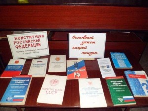 «Я живу в России - основной закон нашей жизни»