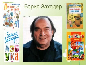 Литературная игра «Пока мечтать умеют дети»
