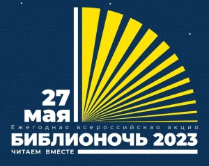 Библиокафе «Читаем вместе».