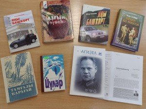 Литературный час «Флюр Галимов – новатор жанра башкирского «бизнес-романа»