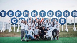 «Территория смыслов»
