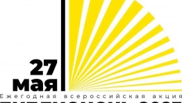 Библионочь - 2023