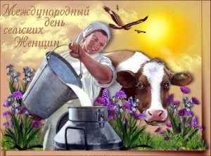 «Женщина–основа жизни на земле!»