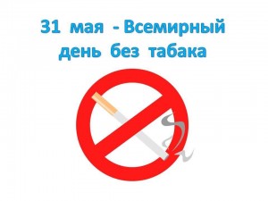 Информационный буклет «В дыму здоровья не видать»