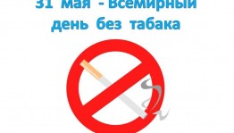 Информационный буклет «В дыму здоровья не видать»