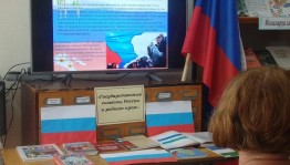 Информационно-познавательный час