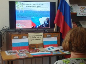 Информационно-познавательный час