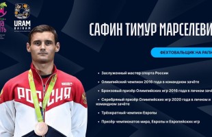 На II Всероссийском фестивале игрушек и игр «Айда/Әйҙә играть» развернётся спортивная зона
