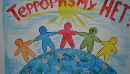 Беседа«Терроризм нет»