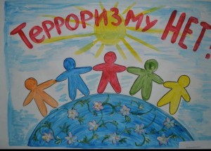 Беседа«Терроризм нет»