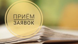 Стартовал приём заявок на получение господдержки для российских и международных кинофестивалей в РФ в 2021 году