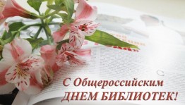 «С доброй книгой в дальний путь» библиотечные посиделки.