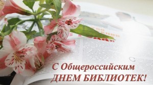 «С доброй книгой в дальний путь» библиотечные посиделки.