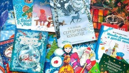 Рождественские чтения «Рождества волшебные мгновенья…»