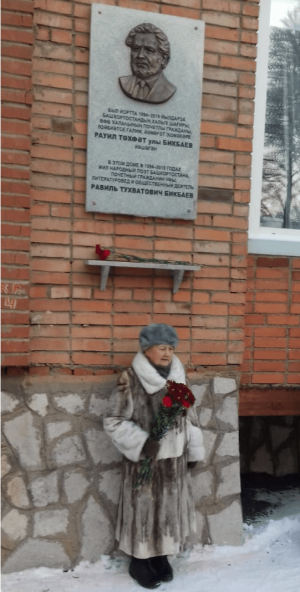 В Уфе состоялась торжественная церемония открытия мемориальной доски памяти известного башкирского поэта Равиля Бикбаева