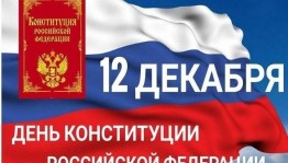 Тематический час «Толератность–дорога к миру»