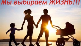 Лекция «Спайс –друг или враг»