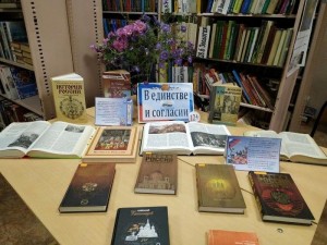 « Славный день в истории России»