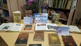 « Славный день в истории России»