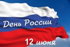 Патриотический час «Россия – славная наша держава»