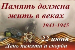 Час мужества «Память пылающих лет »