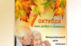 «Ваших лет золотые россыпи»