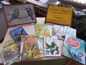 Обзор книг «Читаем о птицах»