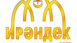 Открыт прием заявок на XVII Межрегиональный конкурс исполнителей башкирской песни «Ирәндек моңдары»