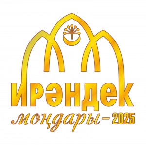 Открыт прием заявок на XVII Межрегиональный конкурс исполнителей башкирской песни «Ирәндек моңдары»