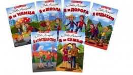 Азбука прав ребенка