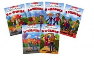 Азбука прав ребенка