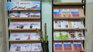 «Триколор моей страны»