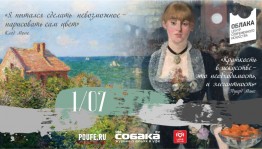 Посетите мультимедиа-выставку «Моне и Мане – история одной дружбы»