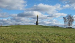 «Бородино. Поле русской славы»