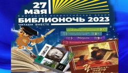«Читаем вместе»