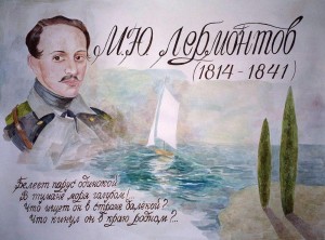 Литературный час «Герой своего времени»