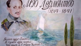 Литературный час «Герой своего времени»