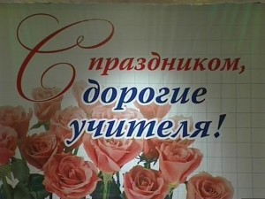 Вечер встречи учителей ветеранов труда«Это гордое имя- учитель»