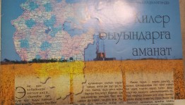 « Мой край родной»