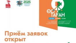 Республиканский детский и подростковый кинофестиваль «Өс таған» – «Таганок» принимает заявки