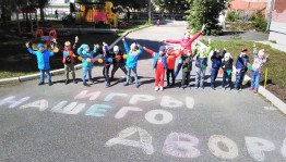 Игровая программа «Игры нашего двора»