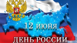 «Я живу в России»
