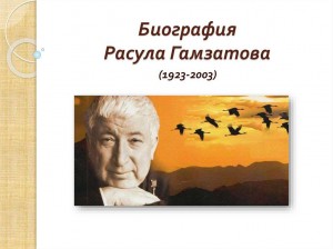 Презентация «Поэзия мира,добра и любви»