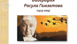 Презентация «Поэзия мира,добра и любви»
