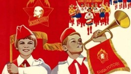 Информационный урок «Пионерская азбука»