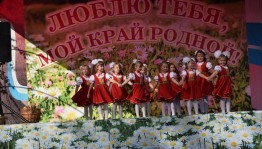 Праздник«С праздником, село родное!»