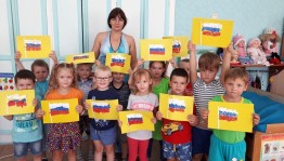 Конкурс рисунков «Три цвета флага»