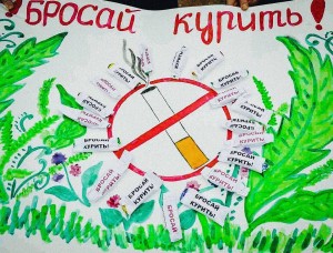 «Пора себя любить –бросай курить» –познавательная программа