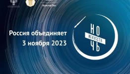 Ночь искусств в историко-культурном музейном комплексе «Шульган-Таш»