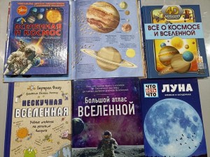 Виртуальный экскурс «Путь к Луне»